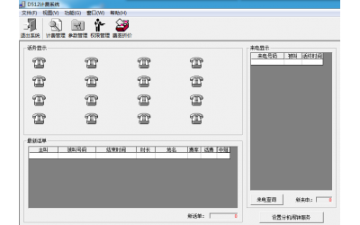 JST系列索泰集团电话交换软件D512-PC管理软件